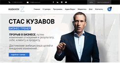 Desktop Screenshot of kuzavov.com